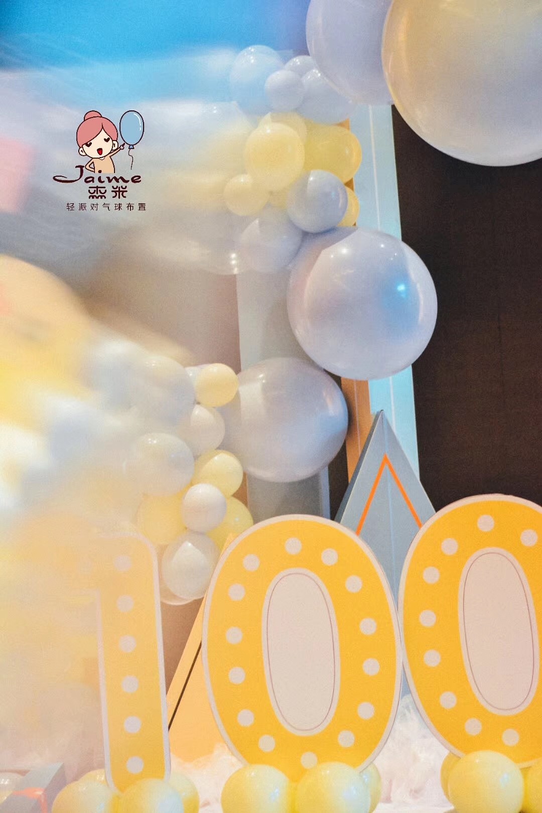 小王子主题| 宝贝百天宴