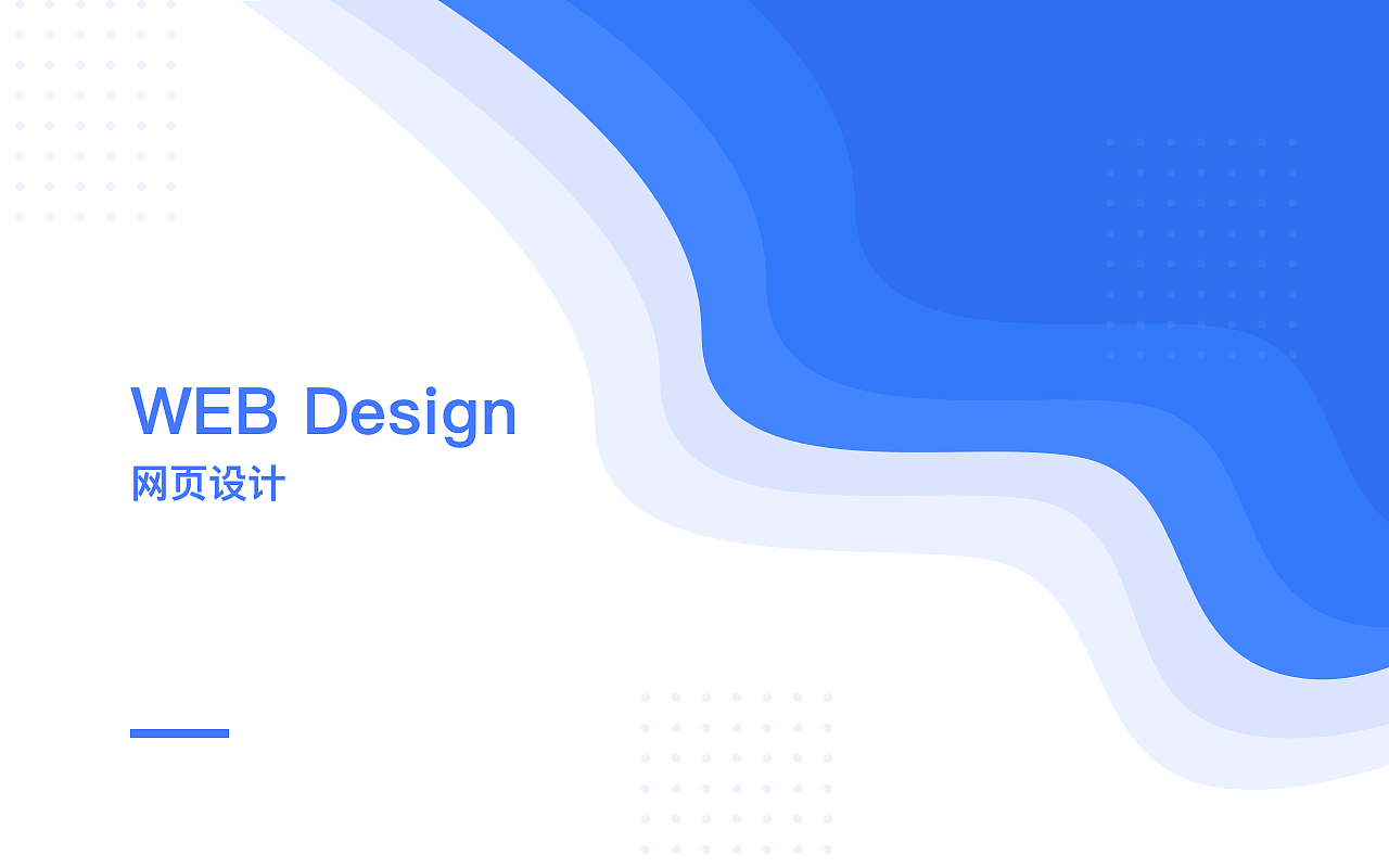 2020UI视觉设计暑期实习求职作品集