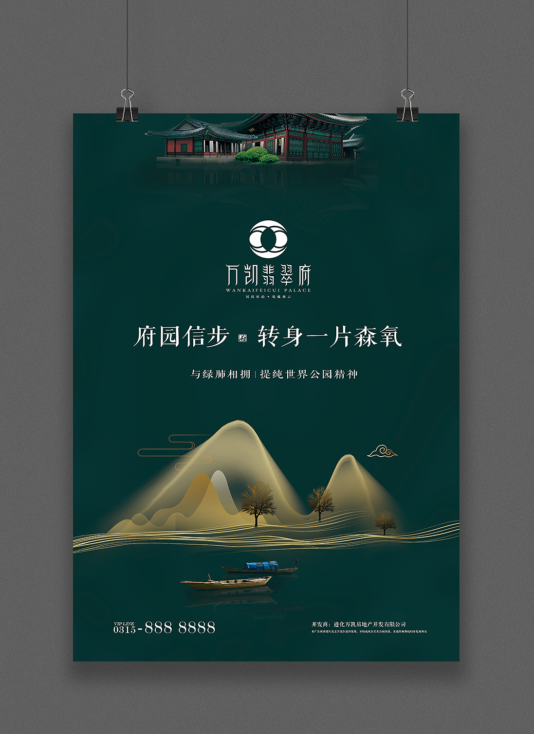 房地产项目设计（图ZMjE1NzQ3NDc2） - 品牌 - 站酷设计师锦年99原创素材 - 站酷ZCOOL
