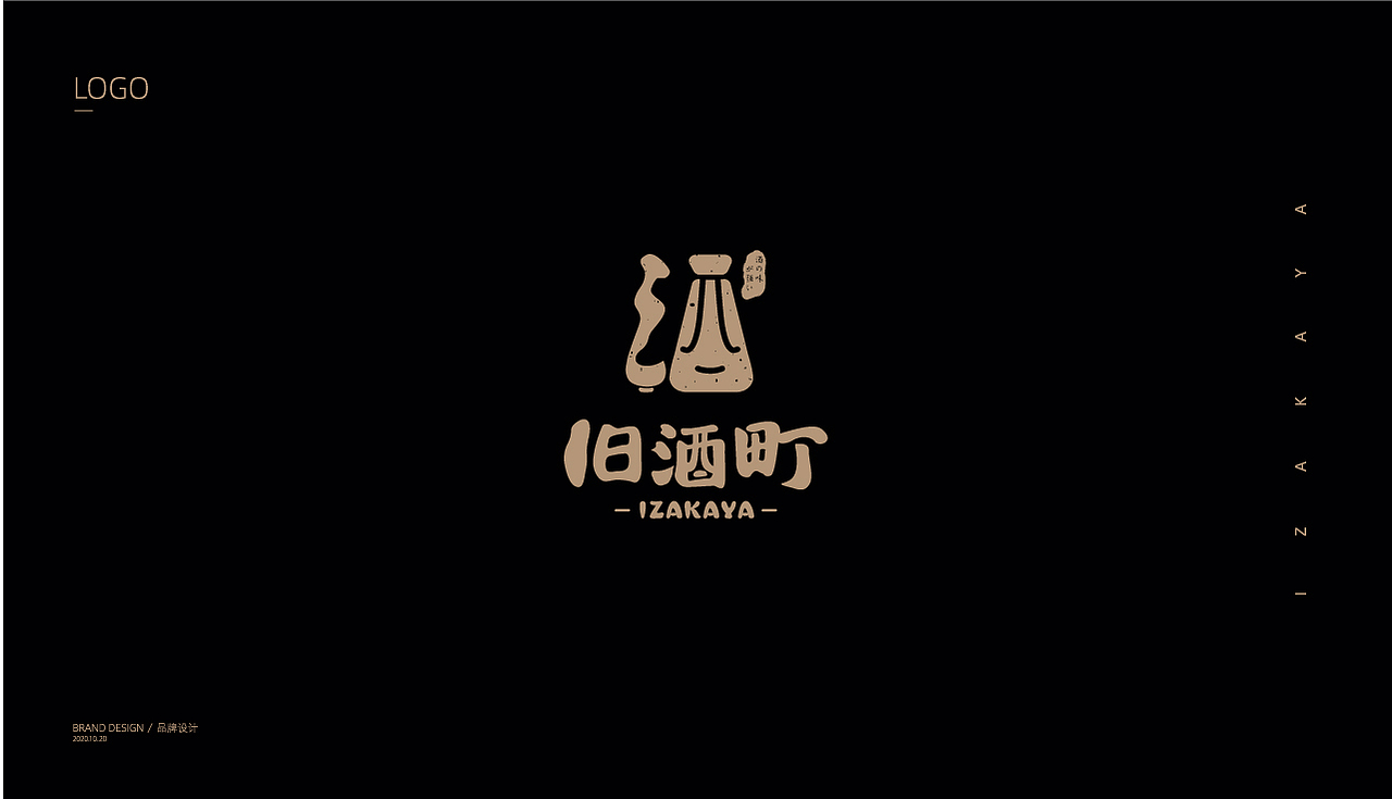 居酒屋标志设计习作（图ZMjMyMTQ4ODQ4） - Logo - 站酷设计师BoBoisme原创素材 - 站酷ZCOOL