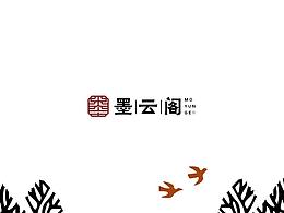墨云阁山野味餐厅VI设计