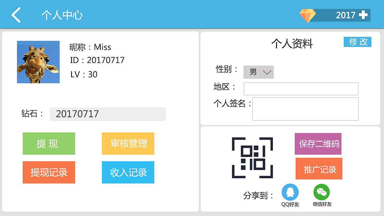 “喇叭王”APP（图ZMjY5NjQwNDYw） - APP界面 - 站酷设计师mister12138原创素材 - 站酷ZCOOL