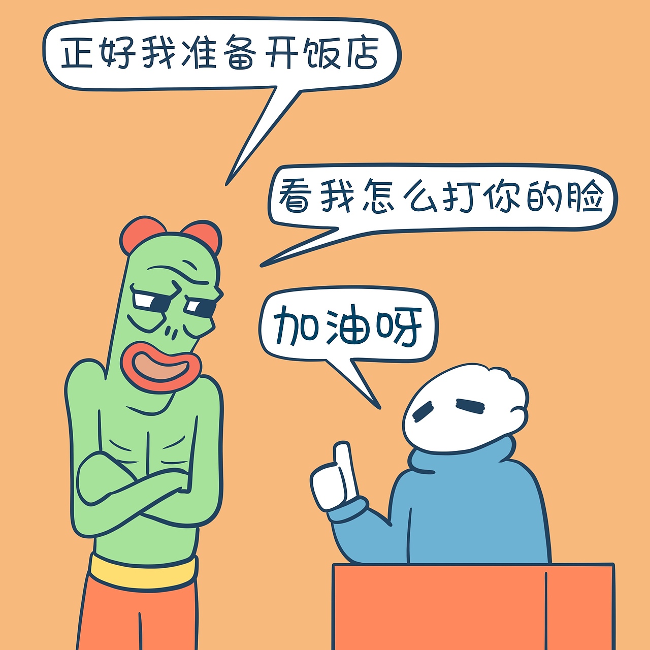 位置选得巧，生意也难搞