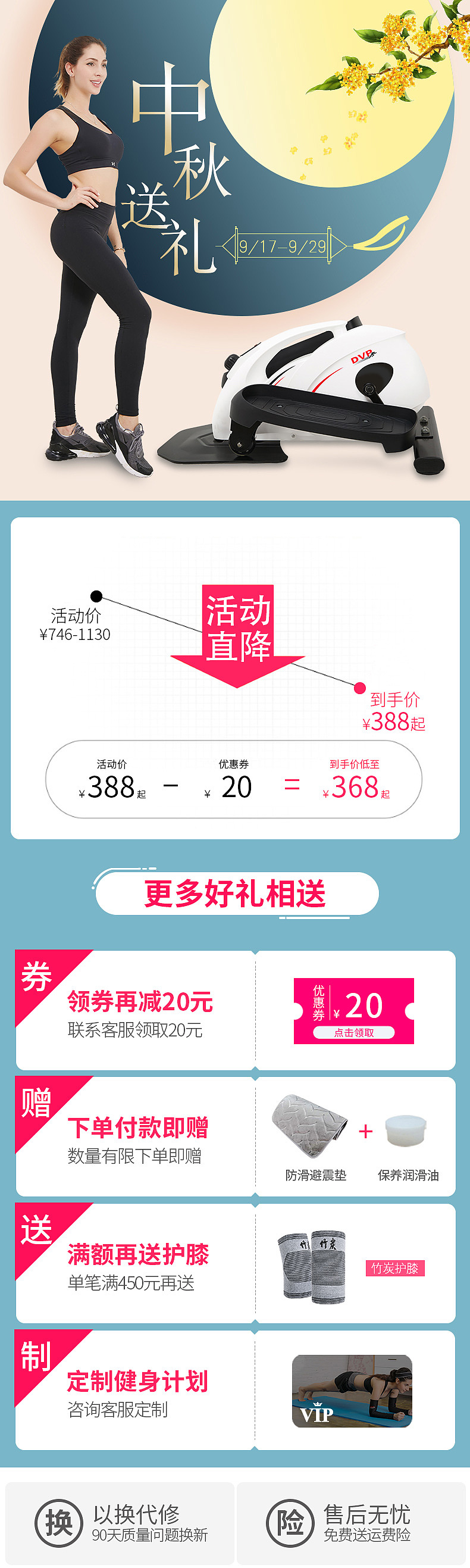 2018年踏步机中秋节的关联活动页面（图ZMTY5NDI5MzY0） - 电商 - 站酷设计师王小叶子原创素材 - 站酷ZCOOL