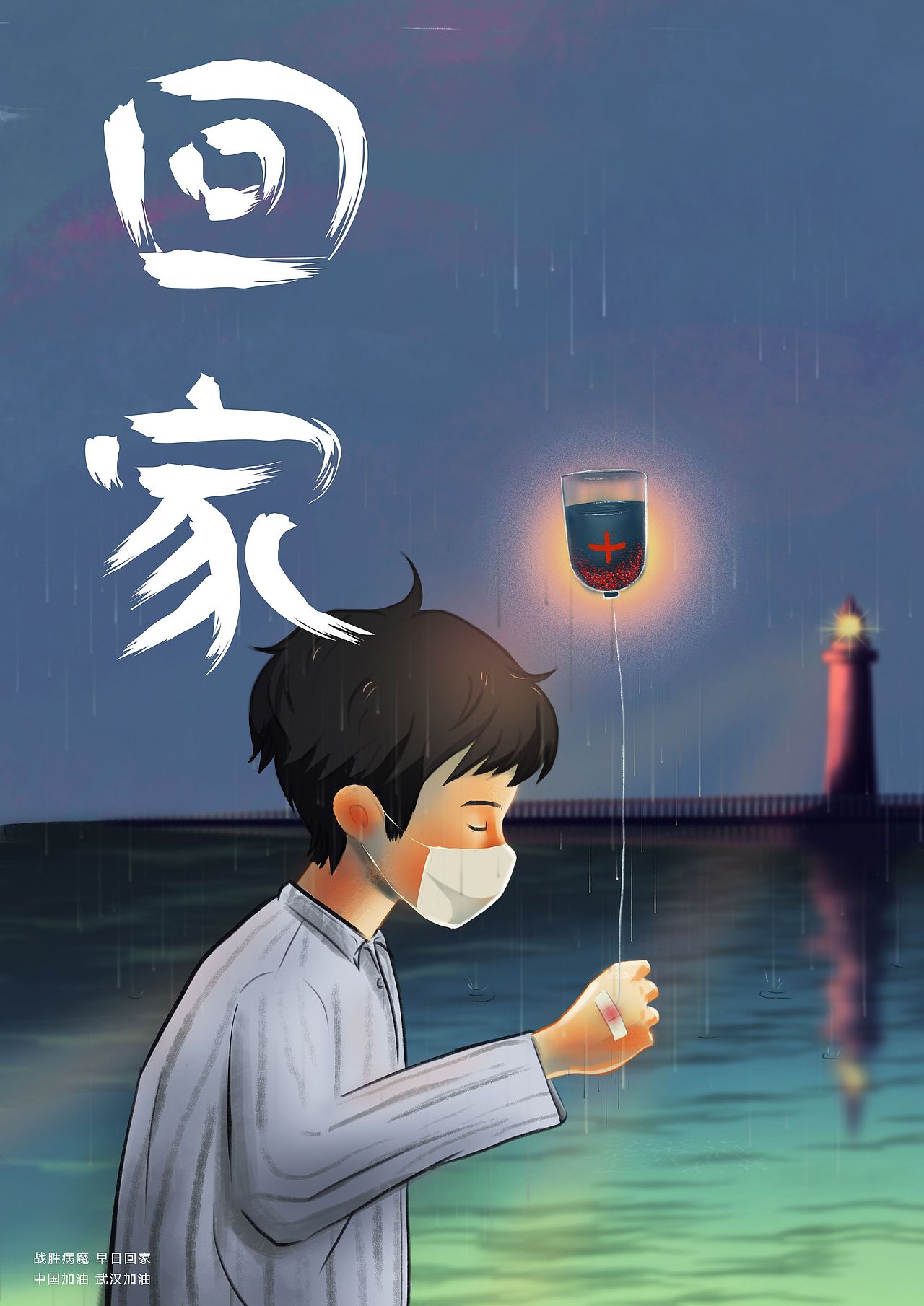 疫情（图ZMTk1MjA0MzQw） - 艺术插画 - 站酷设计师插画师三猫原创素材 - 站酷ZCOOL