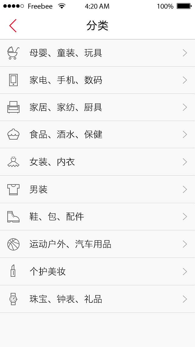 手机端app原生固有界面设计展示（图ZMjU0NjIxNjg=） - APP界面 - 站酷设计师bmwkkk原创素材 - 站酷ZCOOL