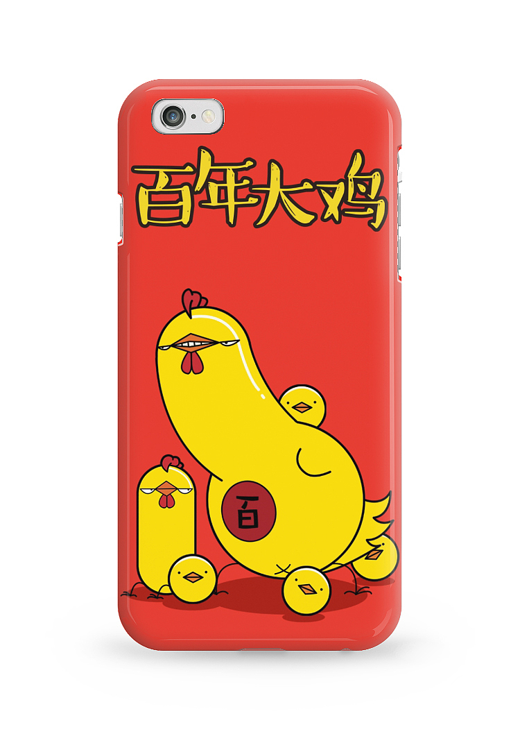 鸡年祝你大吉巴 手鸡壳插画设计 后有动图（图ZNjkxNTMyOTI=） - 商业插画 - 站酷设计师辐射狐狸原创素材 - 站酷ZCOOL