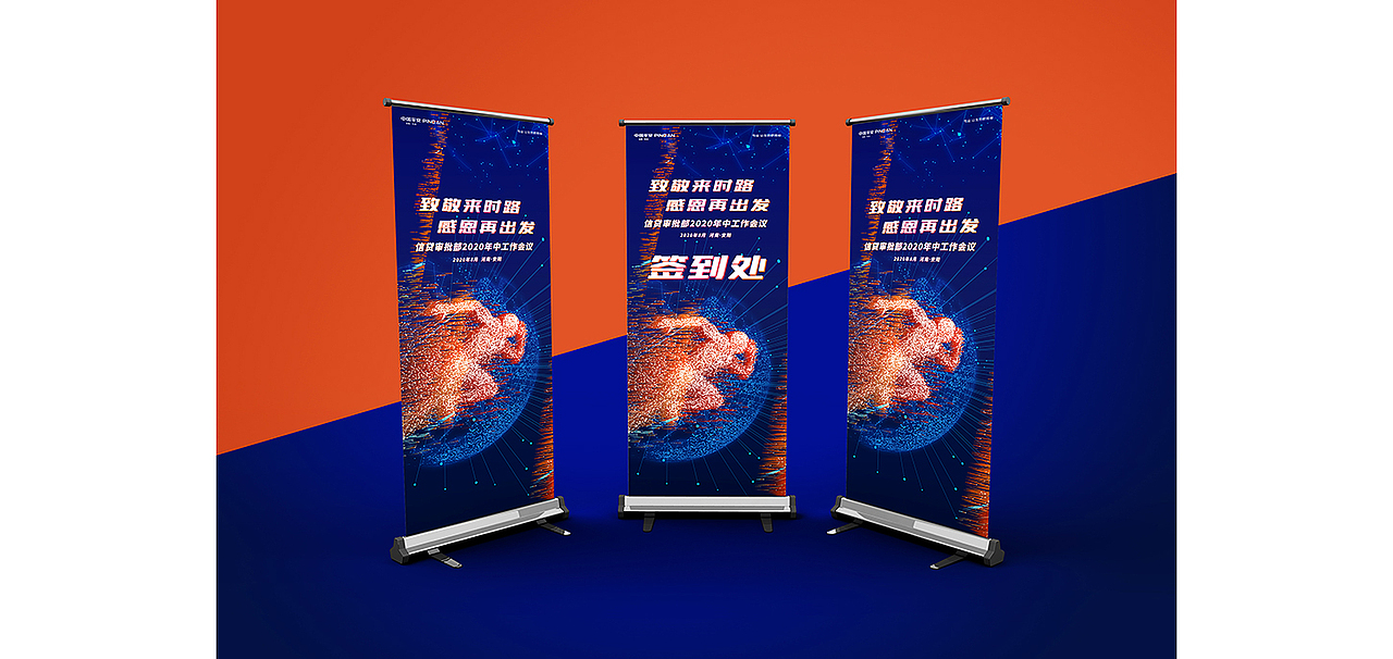 平安红旗渠会务