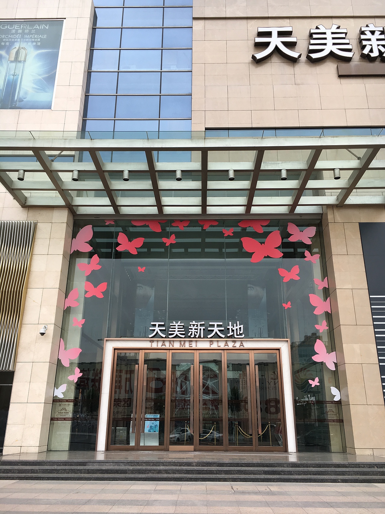 天美新天地 店庆室外美陈