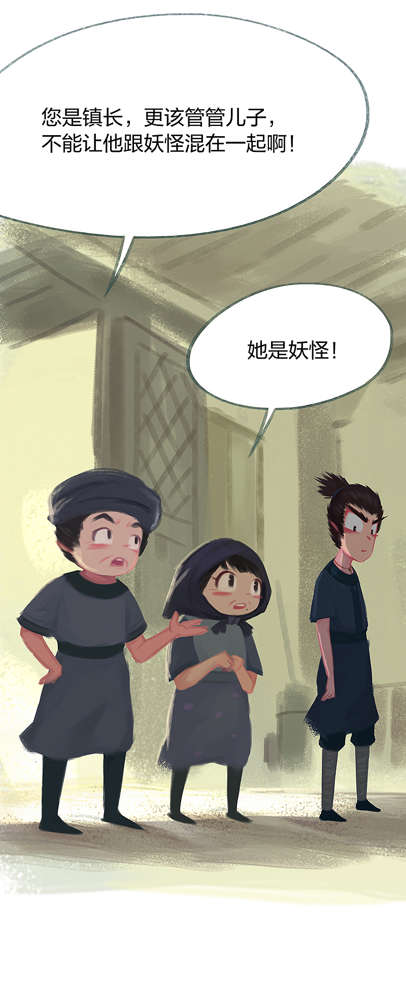 漫画《吾猫当仙》第53话