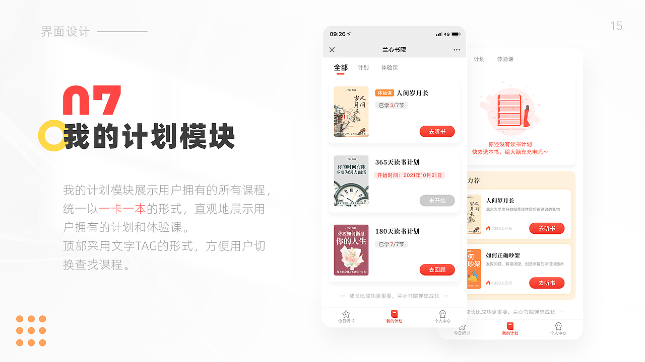 2021|设计作品集