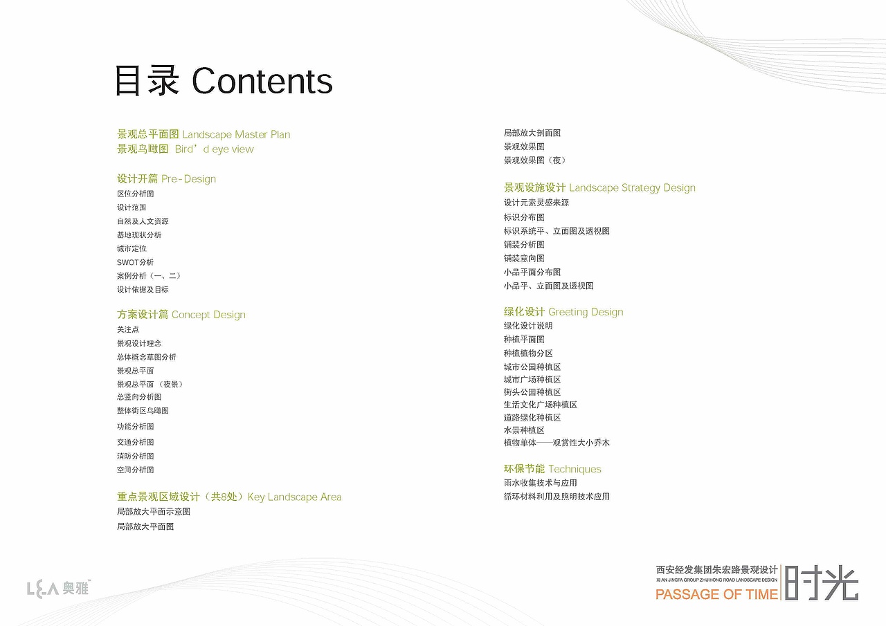时光主题（图ZNzgyNDg0ODQ=） - 景观设计 - 站酷设计师jishuang89原创素材 - 站酷ZCOOL
