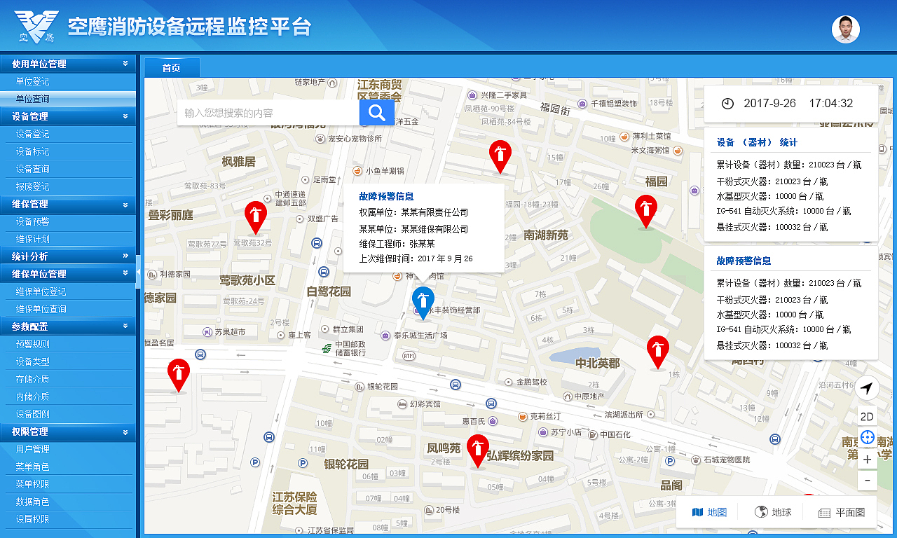 消防管理系統(tǒng)（圖ZOTg5NjYxMjQ=） - 軟件界面 - 站酷設(shè)計師石砳原創(chuàng)素材 - 站酷ZCOOL
