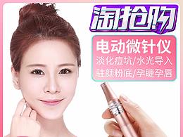 美容仪器