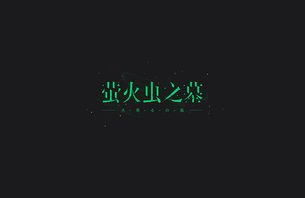 推文/二攻一受《双囍》by未甜海 - 哔哩哔哩