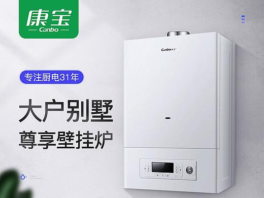 壁挂炉
