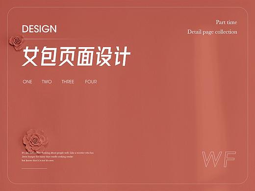 2019女包页面合集