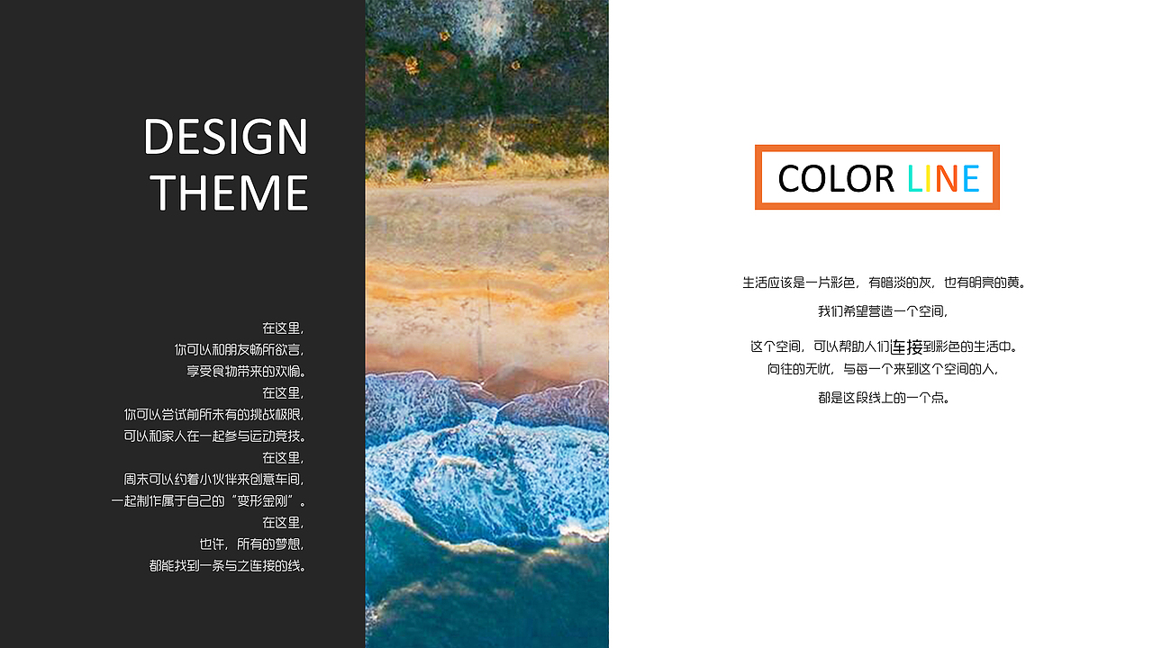 学生作业-商业空间设计-减压空间（图ZNjkyNTE4MDA=） - 家装设计 - 站酷设计师SD张原创素材 - 站酷ZCOOL
