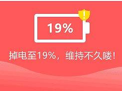 電量?jī)?yōu)化動(dòng)效