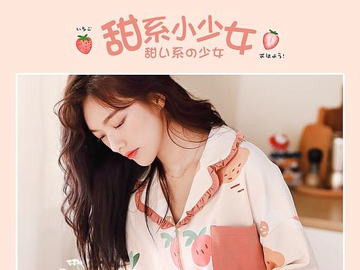 丽唐——天猫新款月子服套装专题活动页面