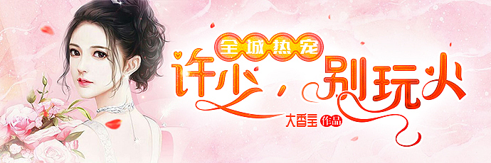 小说焦点图（图ZMjIzMzU2OTcy） - 运营设计 - 站酷设计师Kayleee原创素材 - 站酷ZCOOL
