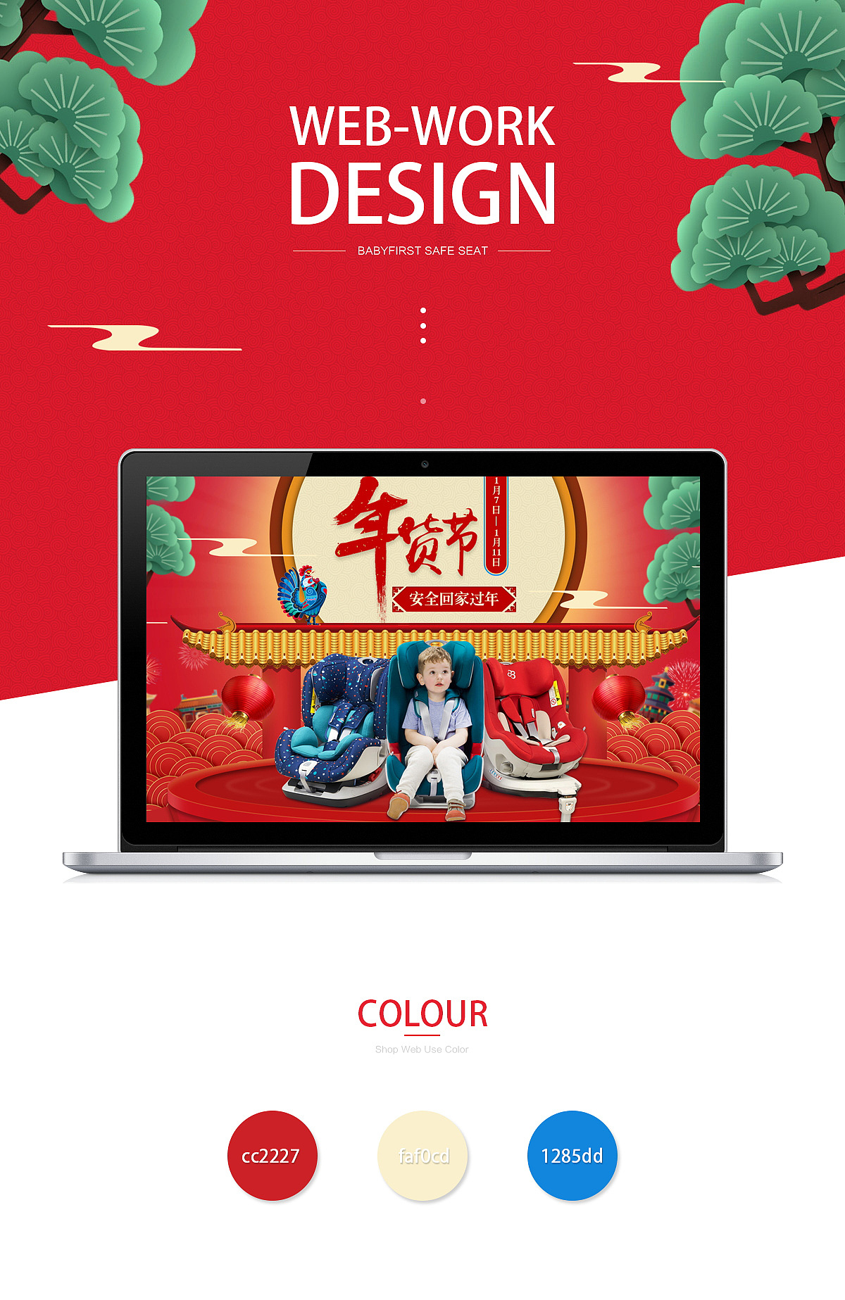 天猫年货节首页（图ZNjc3Njk4MjA=） - 电商 - 站酷设计师芒逸原创素材 - 站酷ZCOOL