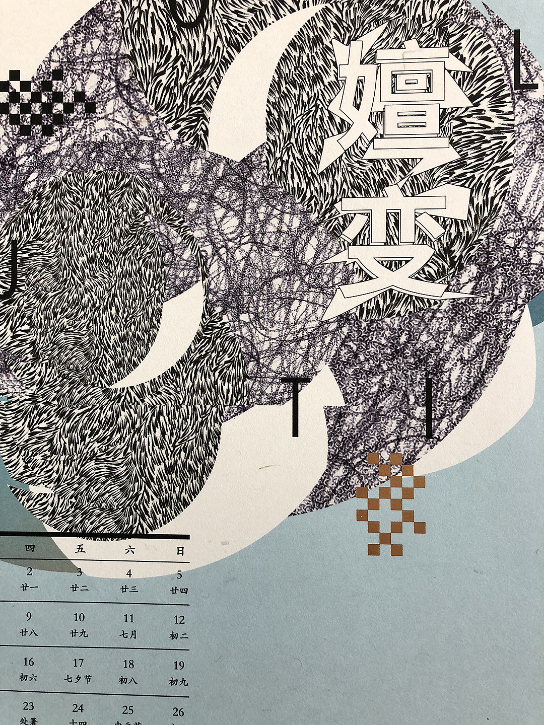 嬗变 1912（图ZMTA1MDU4NDA0） - 宣传物料 - 站酷设计师zhubooooooo原创素材 - 站酷ZCOOL