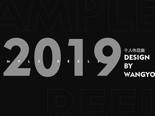 2018-2019 app/网页/平面/电商作品集