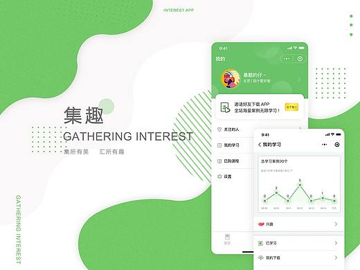 小程序排版