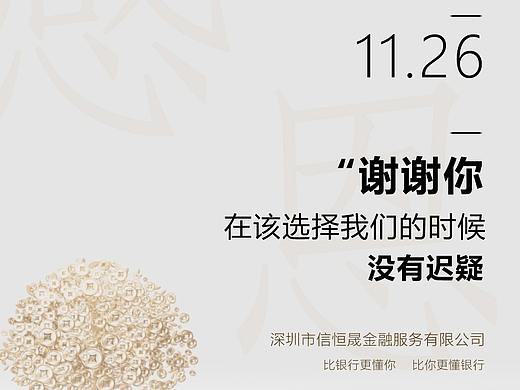 感恩节海报