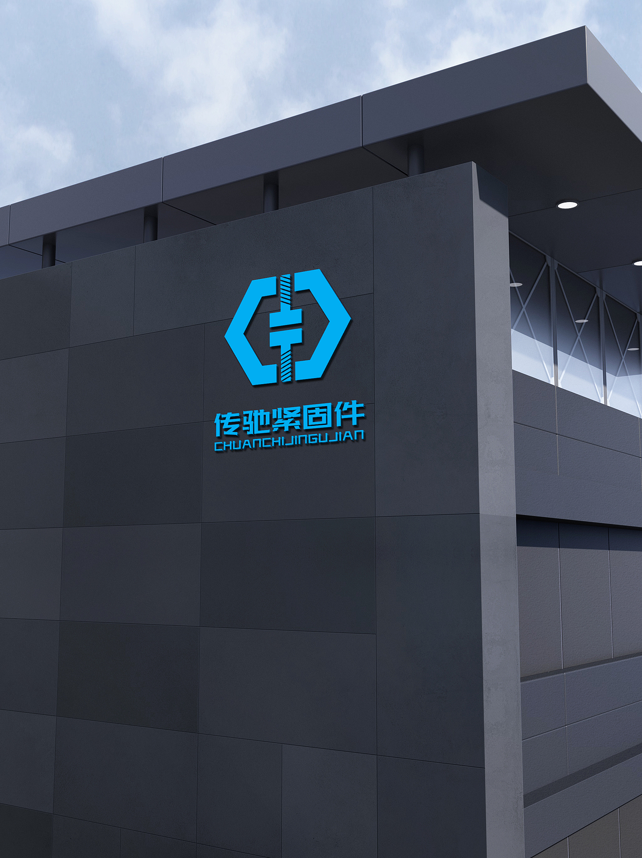 LOGO 螺丝螺母 紧固件器材 电动工具 五金器材类 logo