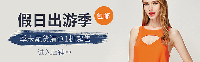 女装钻展（图ZOTQxMTY1ODA=） - 电商 - 站酷设计师970662513原创素材 - 站酷ZCOOL