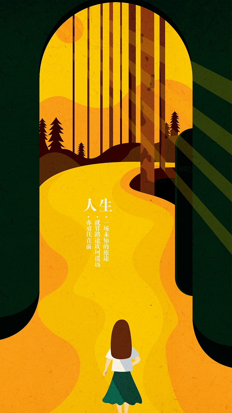 人生-旅途-梦想