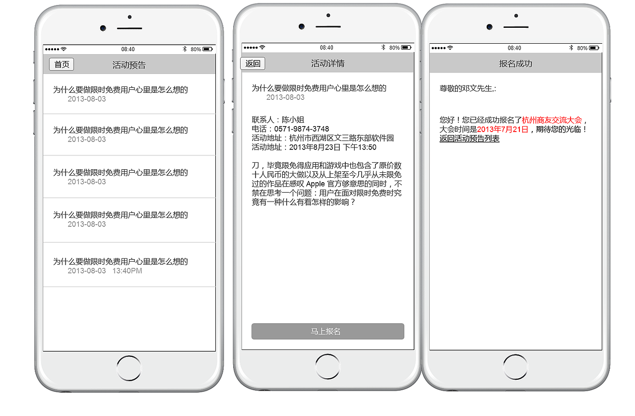 原型图（图ZMTEyODM5NTU2） - APP界面 - 站酷设计师孙长卿原创素材 - 站酷ZCOOL