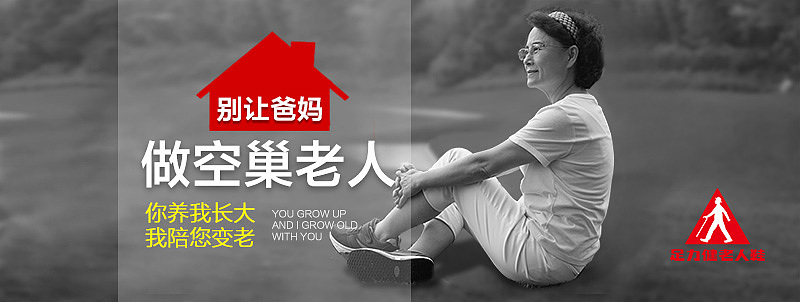 老人鞋（图ZMTI3ODY0Nzc2） - 海报 - 站酷设计师美工设计师小松原创素材 - 站酷ZCOOL