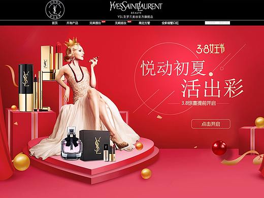 圣罗兰女王节banner