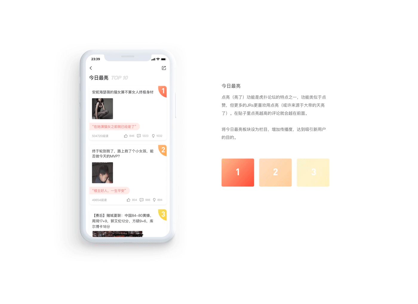 虎扑App - Redesign（图ZMTY3MTM3MjA0） - APP界面 - 站酷设计师Kirl1原创素材 - 站酷ZCOOL