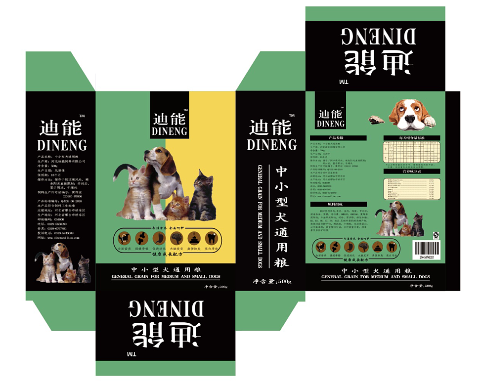 狗粮猫粮宠物粮包装
