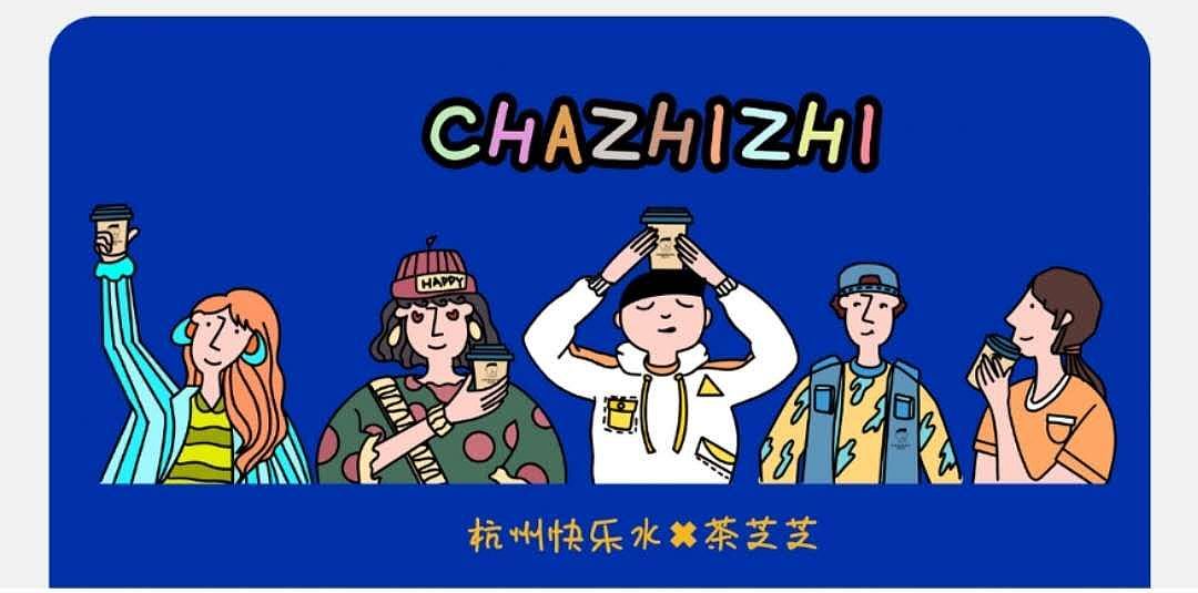茶芝芝插画设计（图ZMjUyNTA1MzQ0） - 商业插画 - 站酷设计师Boomboom阿金哟原创素材 - 站酷ZCOOL