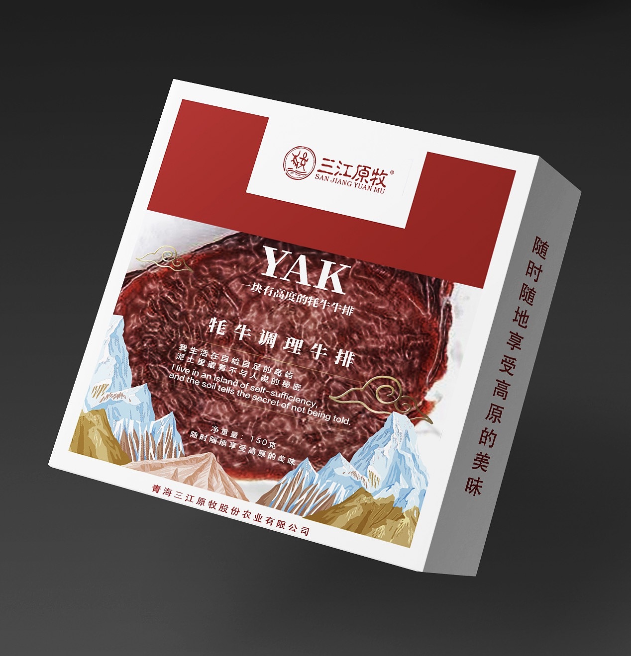 牛排包装