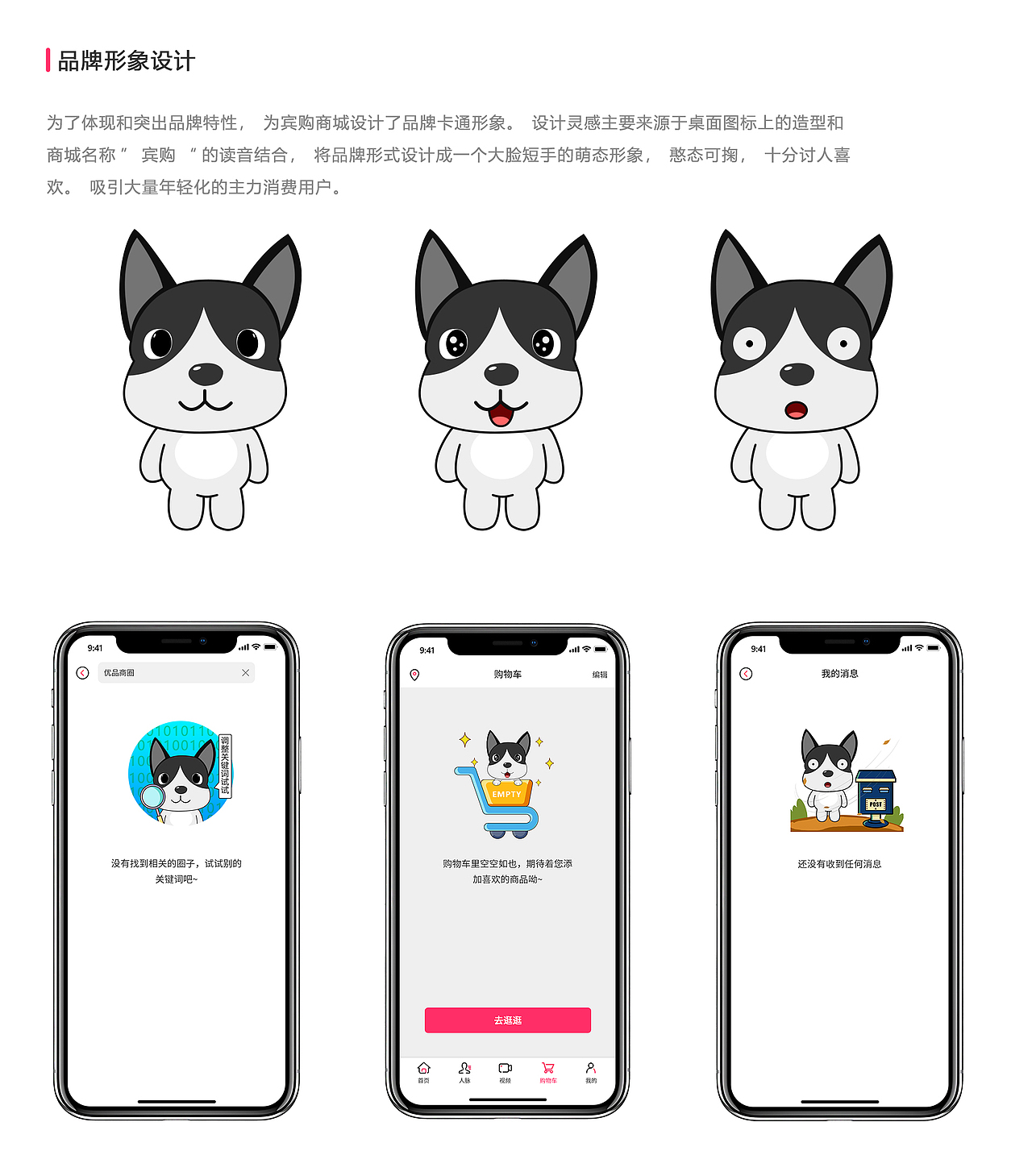 宾购商城APP改版（图ZMjE1Mzk3MDAw） - APP界面 - 站酷设计师忆倾城原创素材 - 站酷ZCOOL