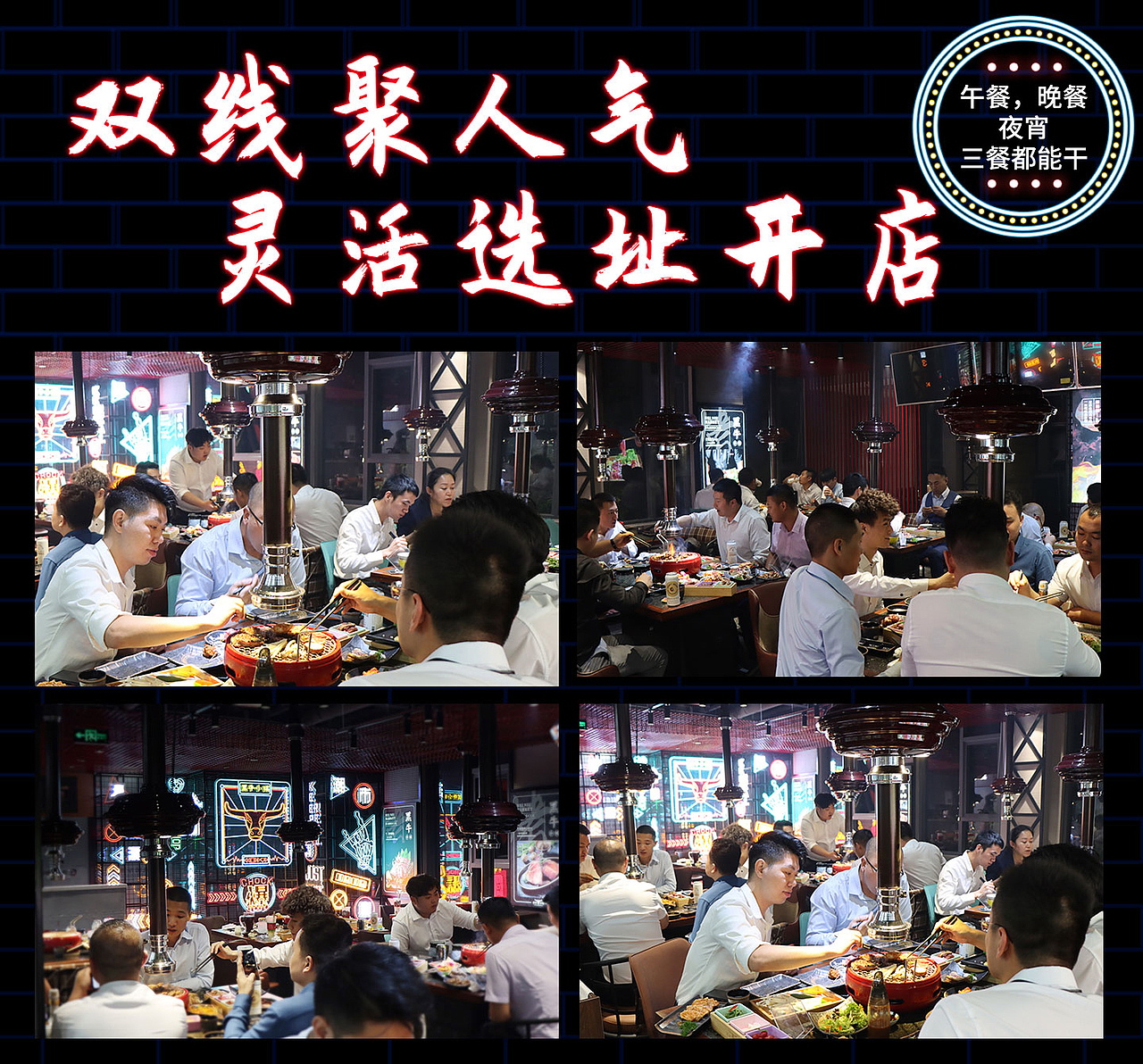 黑牛小镇烤肉加盟落地页（图ZMjYxNTE2NTk2） - 门户网站 - 站酷设计师黑牛小镇烤肉加盟原创素材 - 站酷ZCOOL