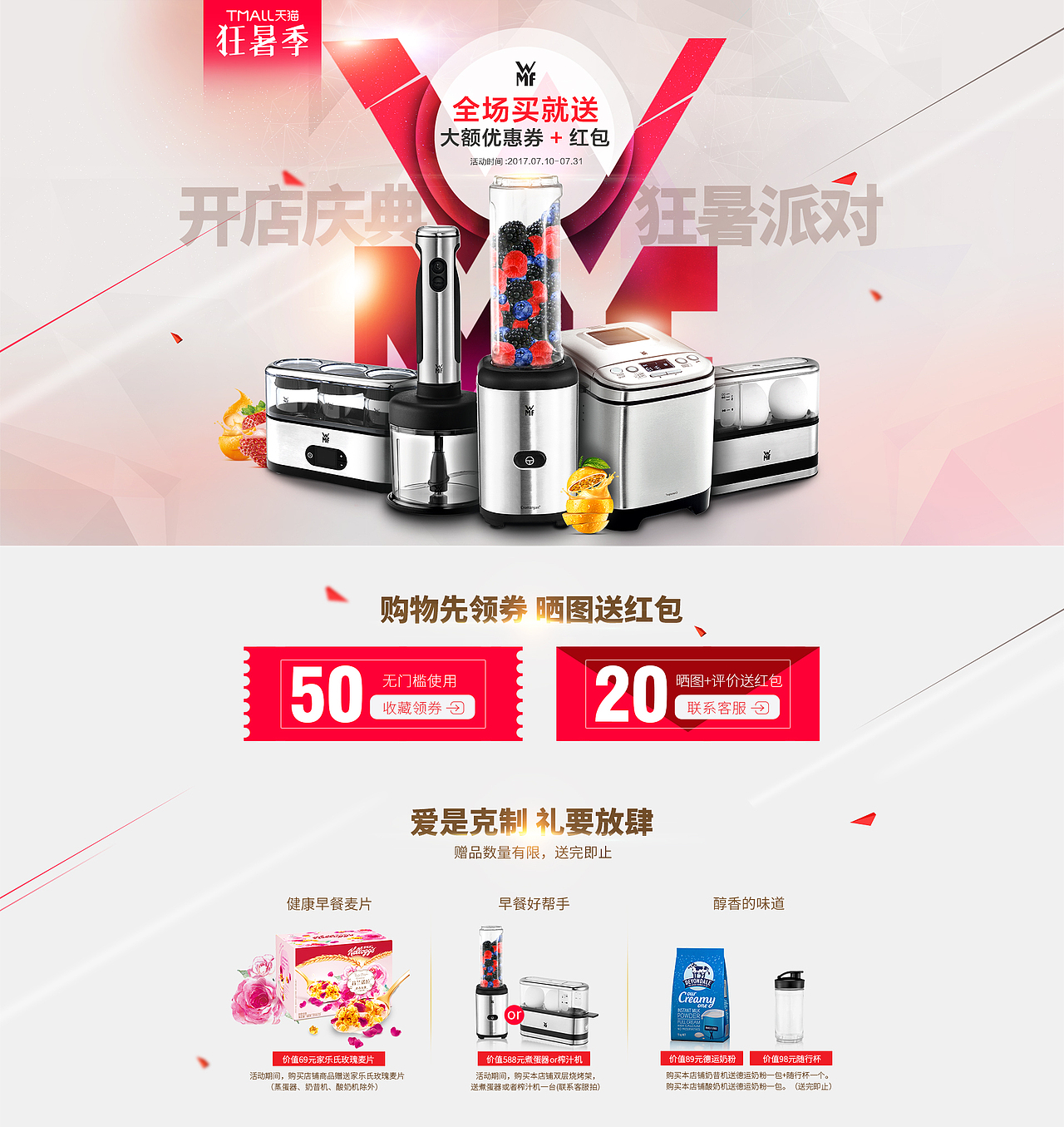 原创作品:网营UED2017年7月精选-电商-首页-活动页-banner母婴玩具-服饰-食品等（图ZODg4MDkxMjA=） - 电商 - 站酷设计师wy_ued原创素材 - 站酷ZCOOL