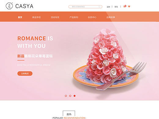 卡西雅烘焙垂直电商（个人主页-ZMzQ3NzI2OTI=） - 其他UI - 站酷设计师康康的小怪兽原创素材 - 站酷ZCOOL