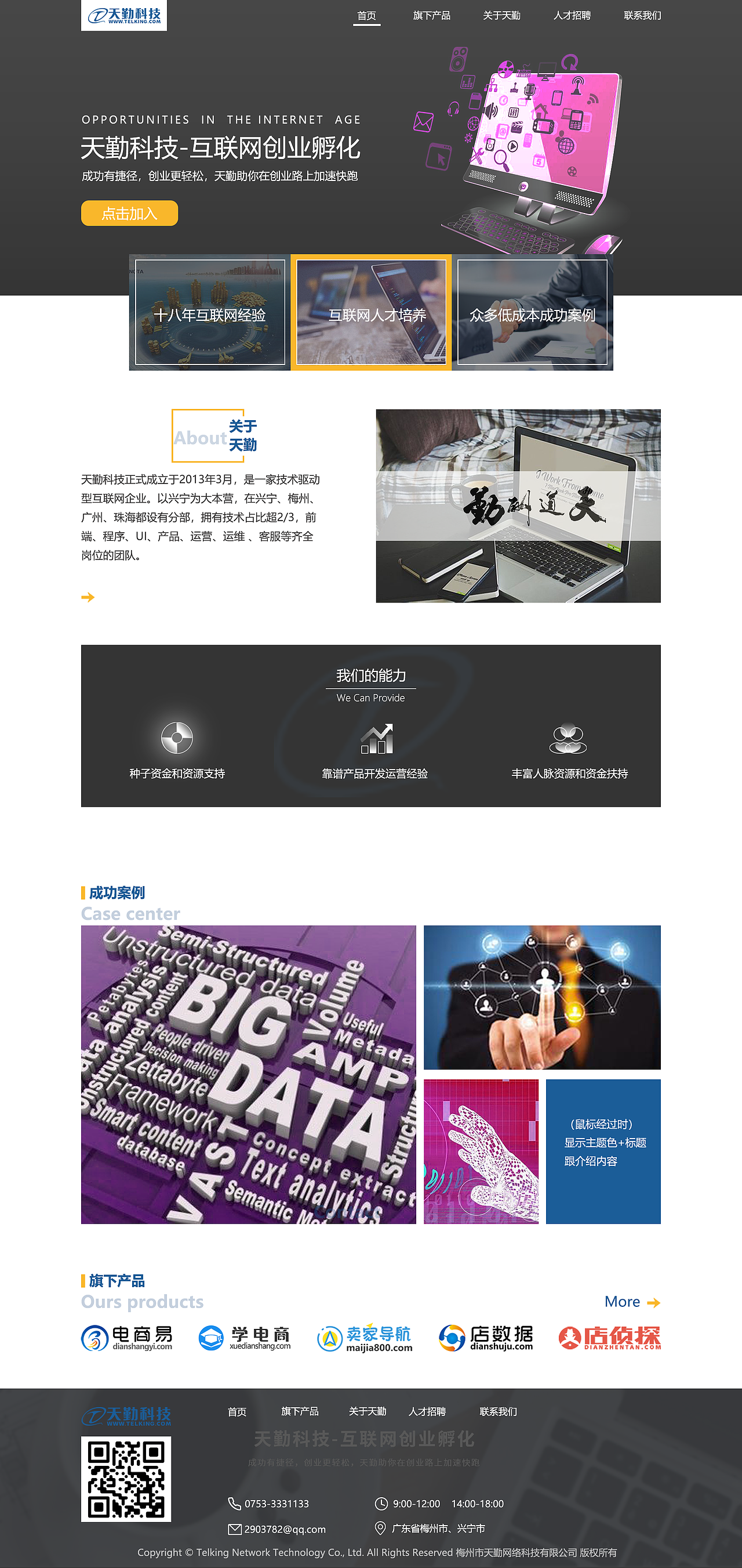 官网改版,个人习作不商用