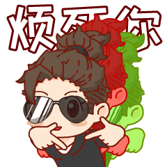 【闲小妖的日常】成功上线微信表情商城（图ZMjUwNDc1NDU2） - 网络表情 - 站酷设计师闲小妖和妖不闲原创素材 - 站酷ZCOOL