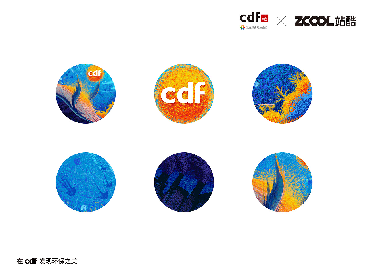 cdf发现环保之美—鲸落（图ZMjc5OTQxNTIw） - 海报 - 站酷设计师瓜子是墩墩原创素材 - 站酷ZCOOL