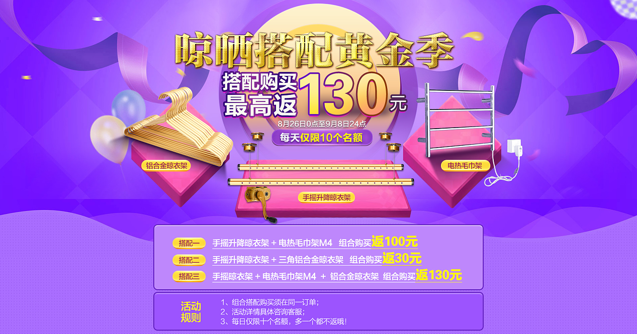 淘宝天猫旗舰店 家居用品品牌 创意简约banner轮播宣传海报详情页描述页面装修