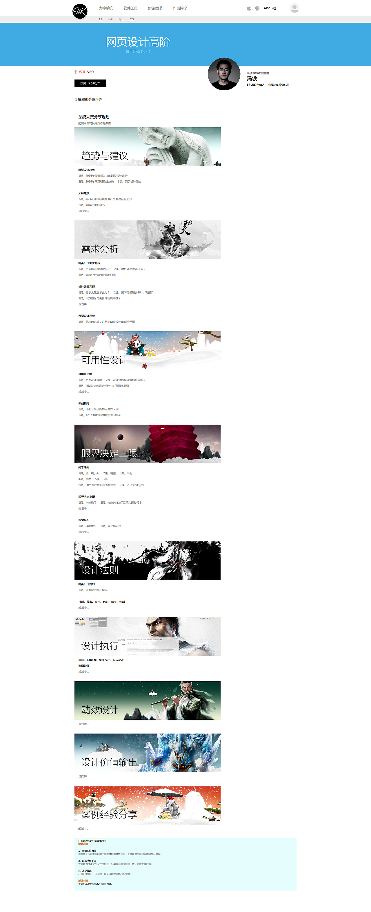 SiK（图ZNzg3MzIwNTI=） - 企业官网 - 站酷设计师john_mq原创素材 - 站酷ZCOOL