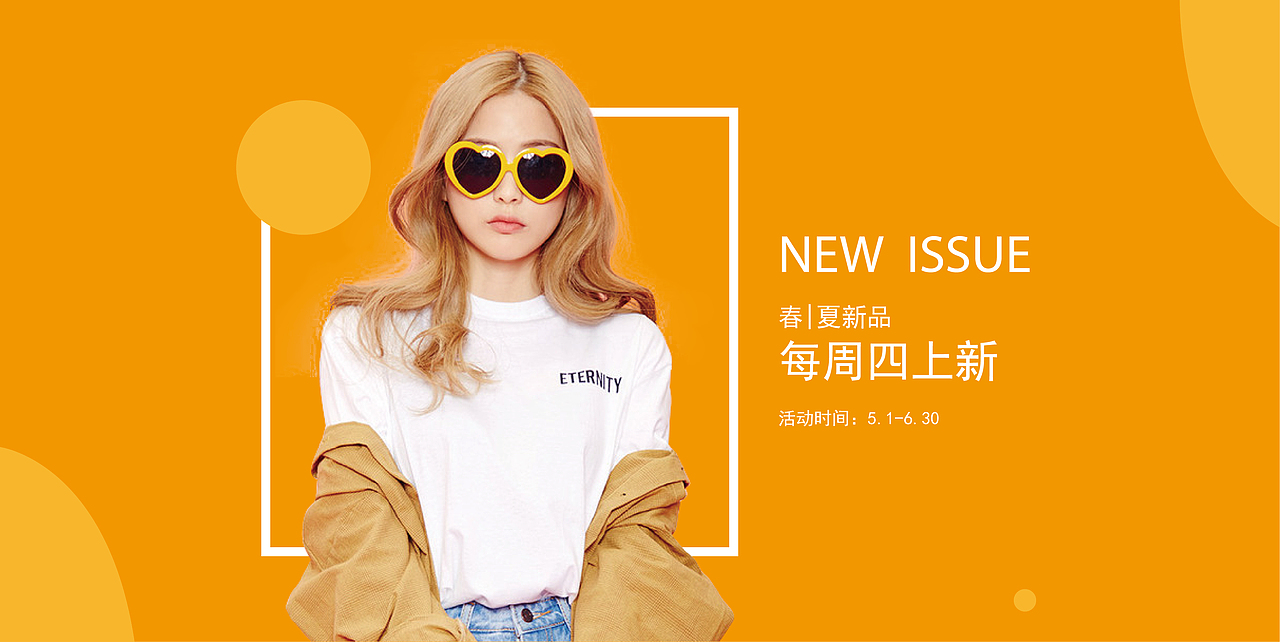 服装banner（图ZMTUxODgyOTEy） - 海报 - 站酷设计师啊沐木原创素材 - 站酷ZCOOL